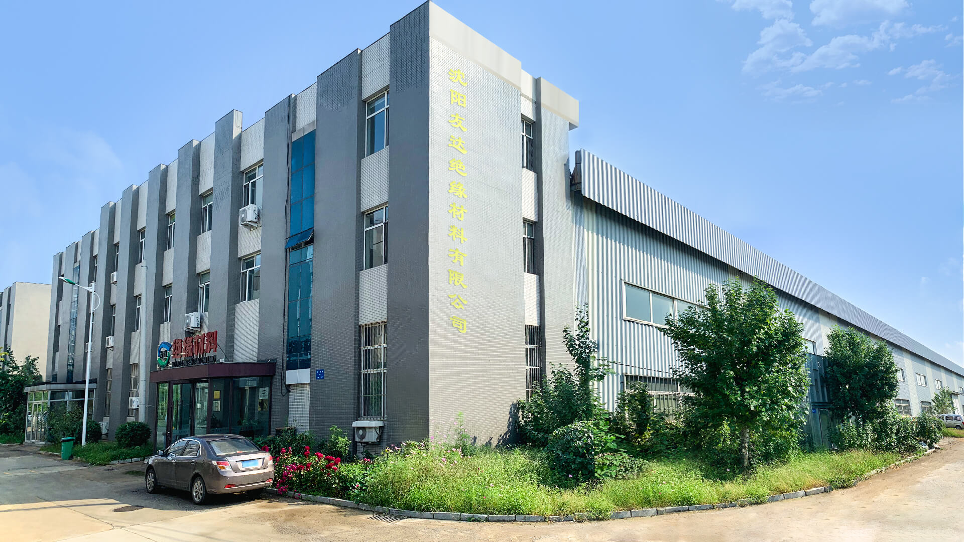 沈陽優達商貿進出口有限公司