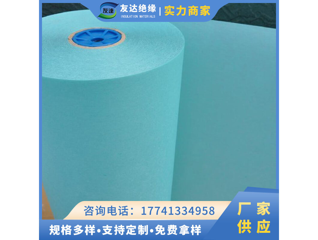 6641F級DMD柔軟復合絕緣材料