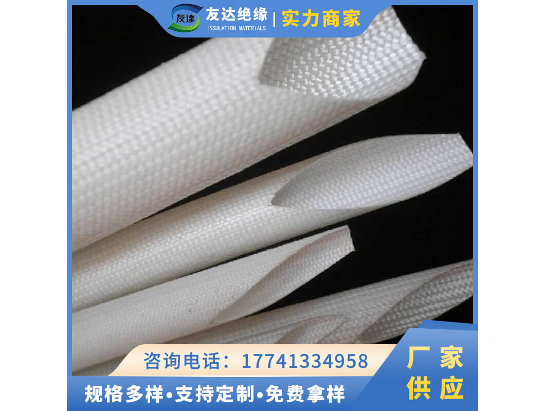 2751有機硅玻璃纖維套管