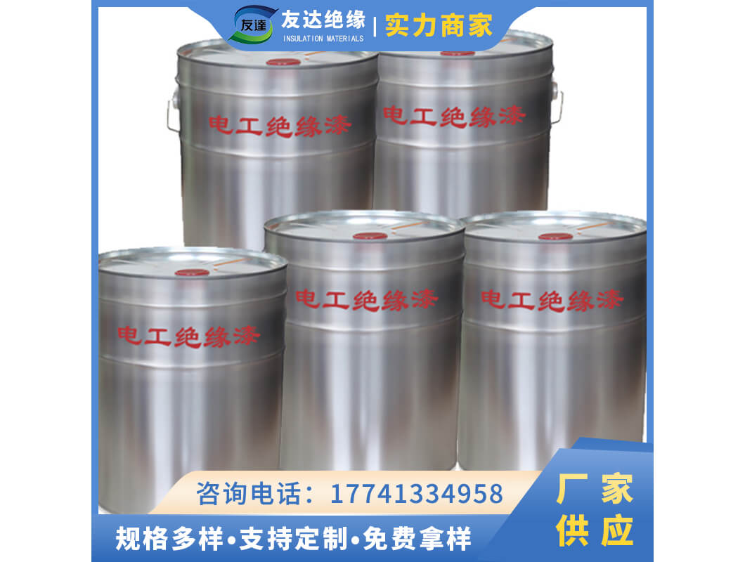 D006耐高溫絕緣漆