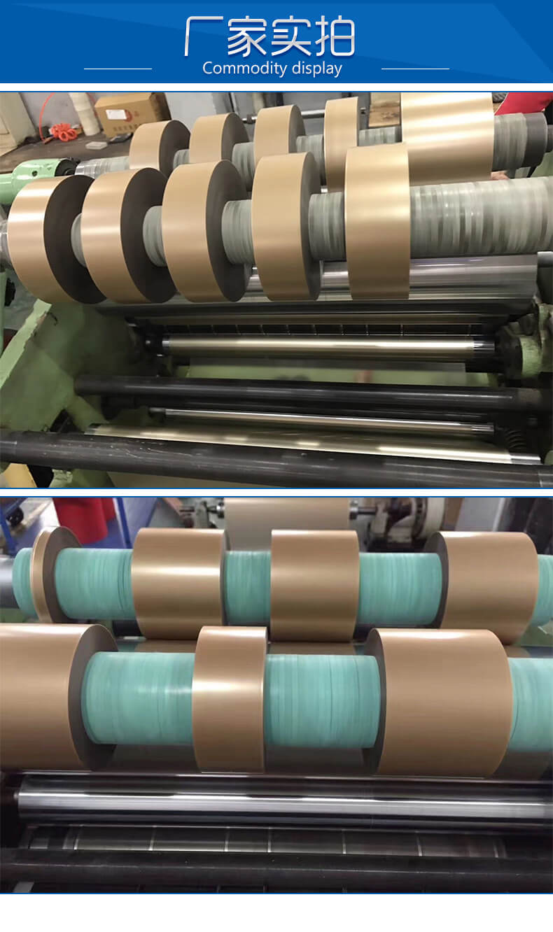 PMP聚酯薄膜電容器紙復合箔