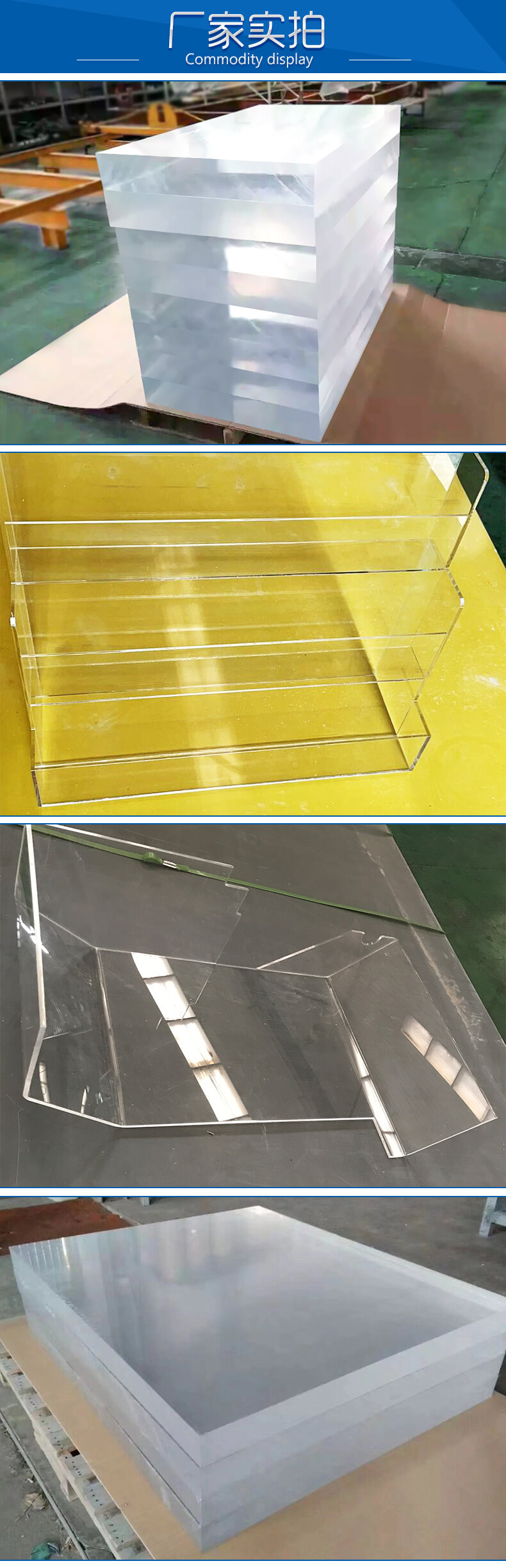 亞克力有機玻璃