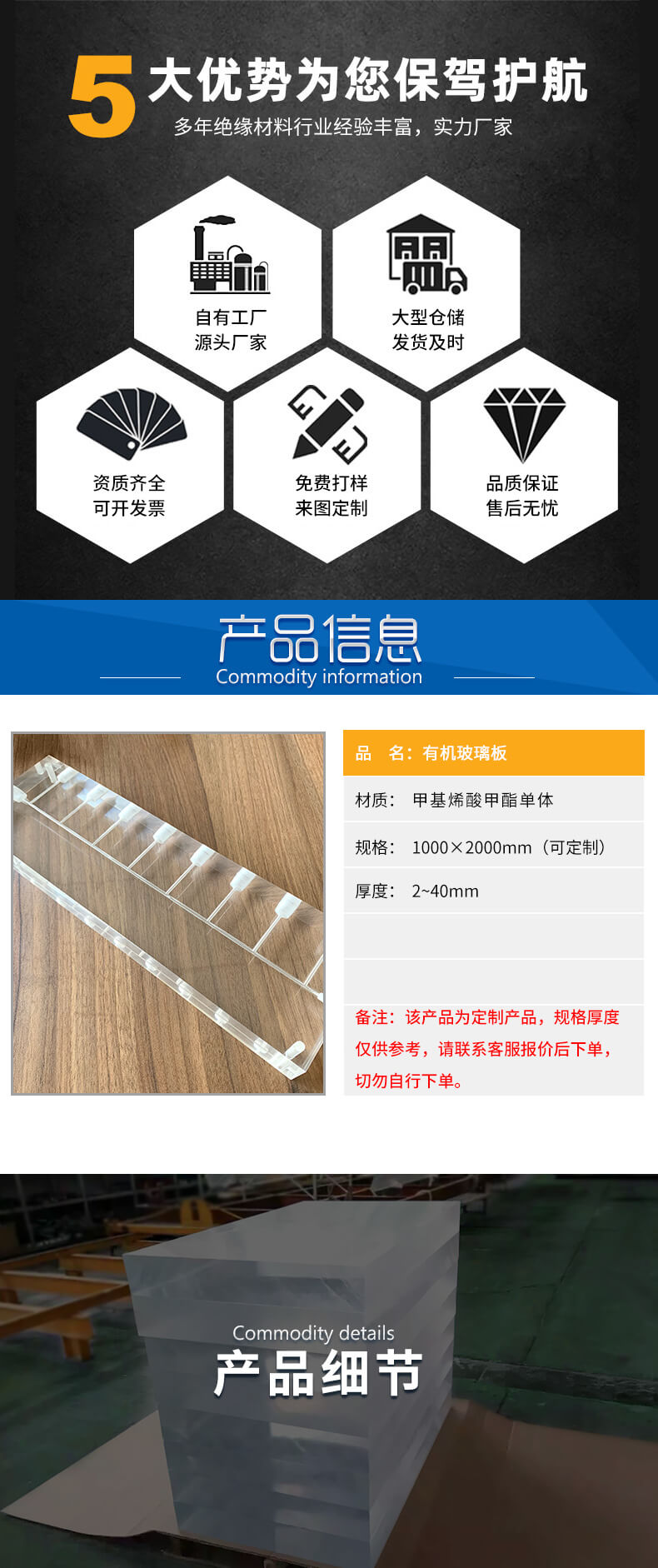 亞克力有機玻璃