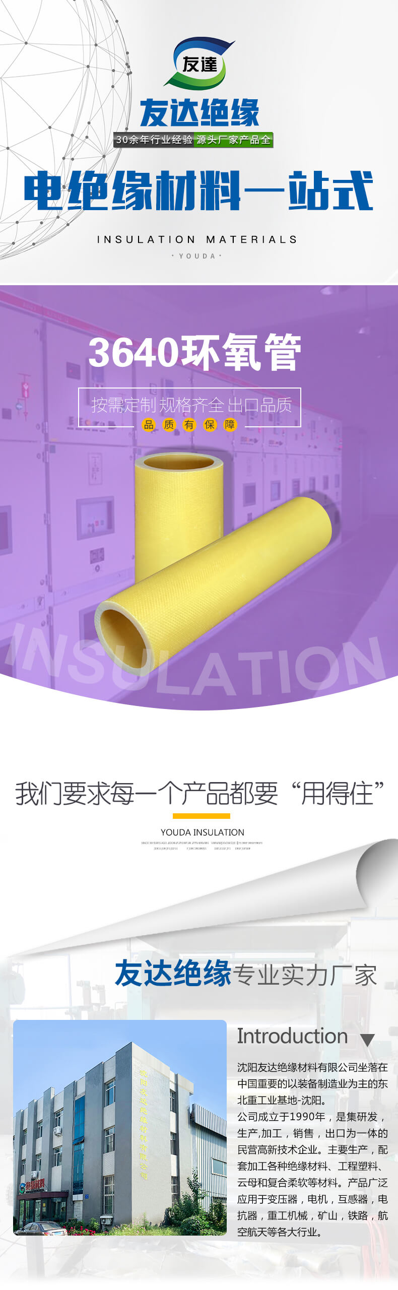 3640環氧玻璃布管