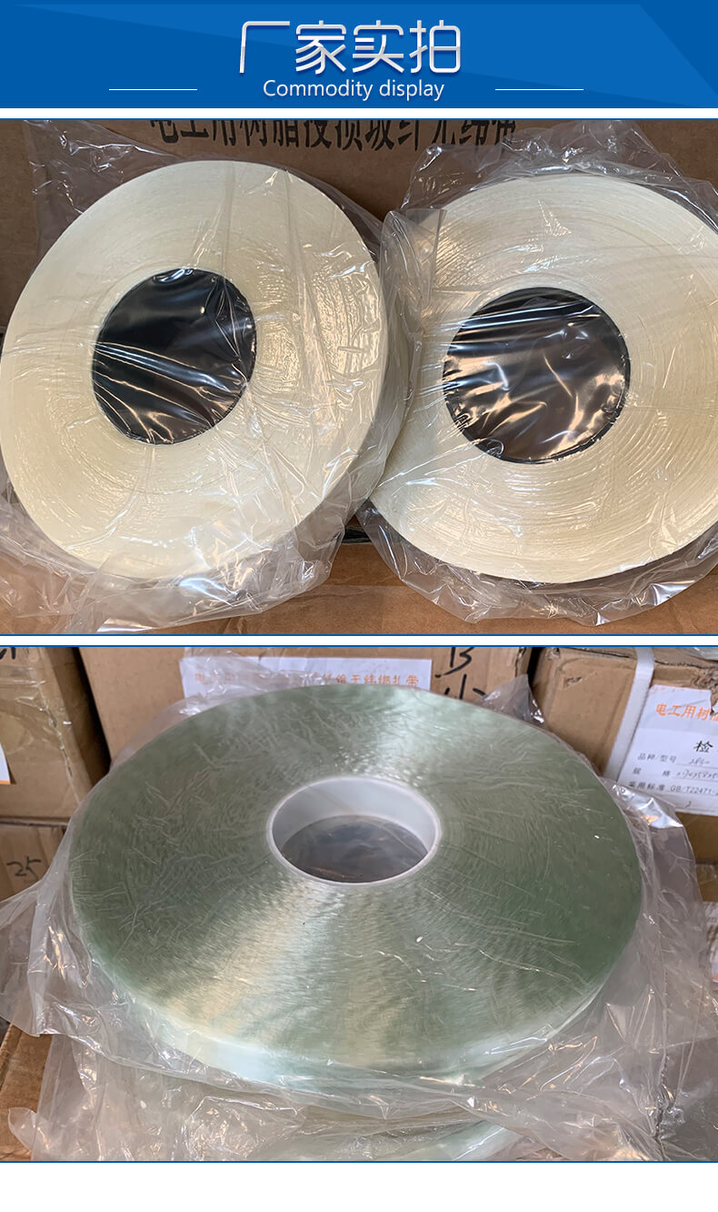 2851H級網狀無緯帶