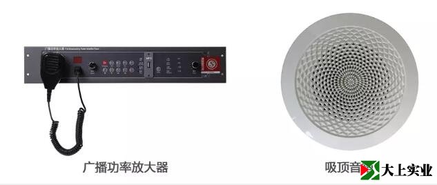 消防應急廣播設(shè)備