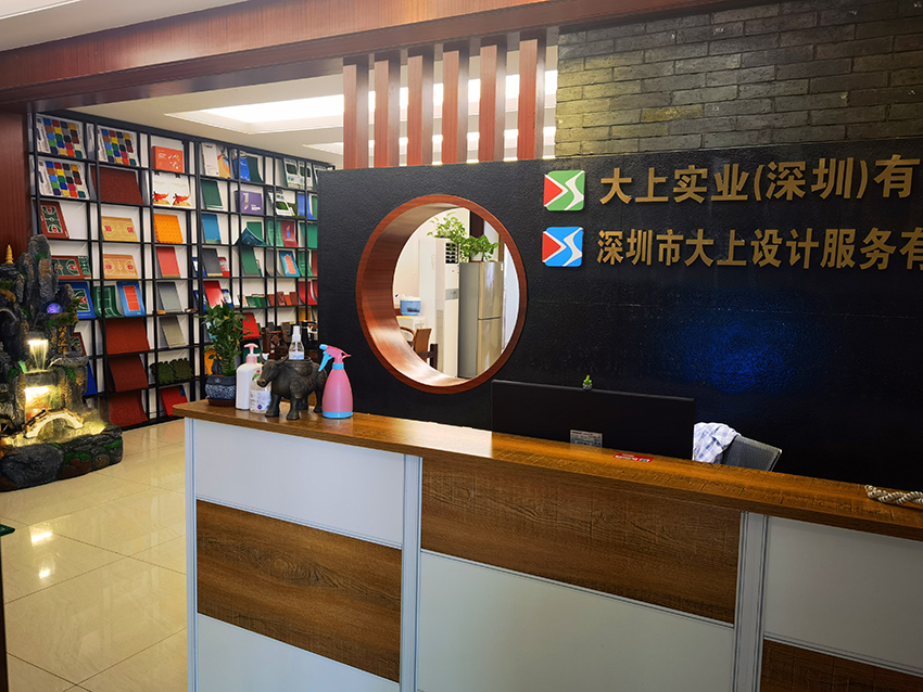 大上實業