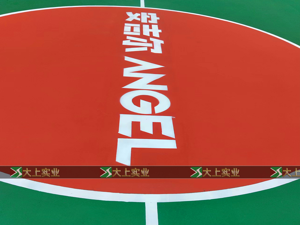 安吉爾籃球場